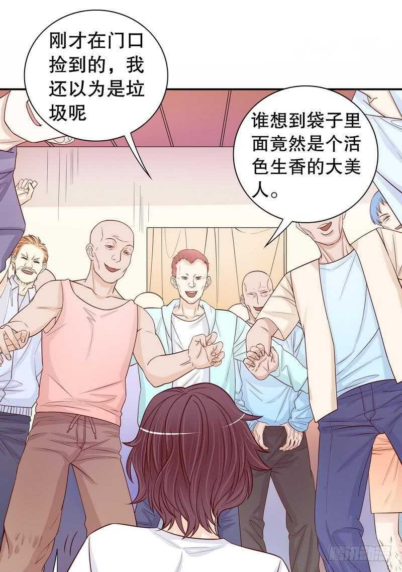 《恶魔总裁的二次初恋》第67话 当年的仇人 第4页