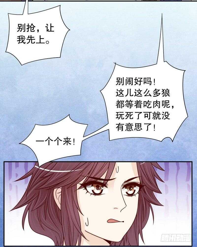 《恶魔总裁的二次初恋》第67话 当年的仇人 第5页