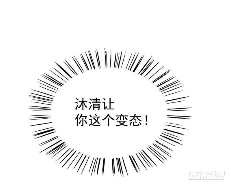《恶魔总裁的二次初恋》第65话 1键是我的私人电话 第11页