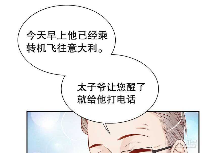《恶魔总裁的二次初恋》第65话 1键是我的私人电话 第22页