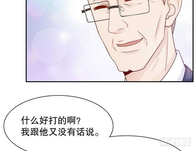 《恶魔总裁的二次初恋》第65话 1键是我的私人电话 第23页