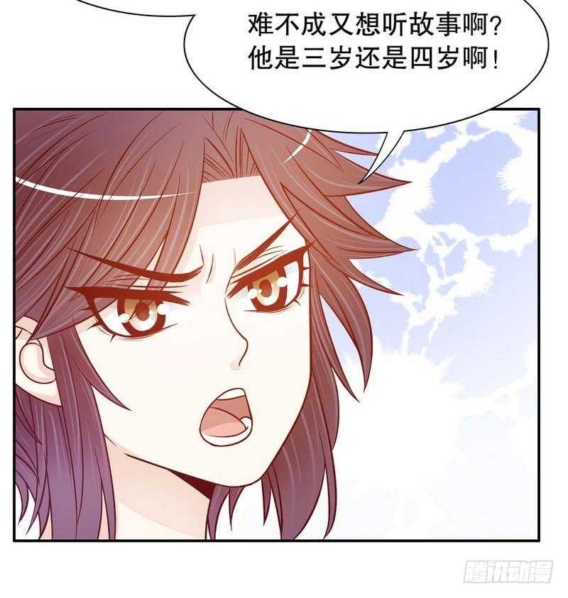 《恶魔总裁的二次初恋》第65话 1键是我的私人电话 第24页