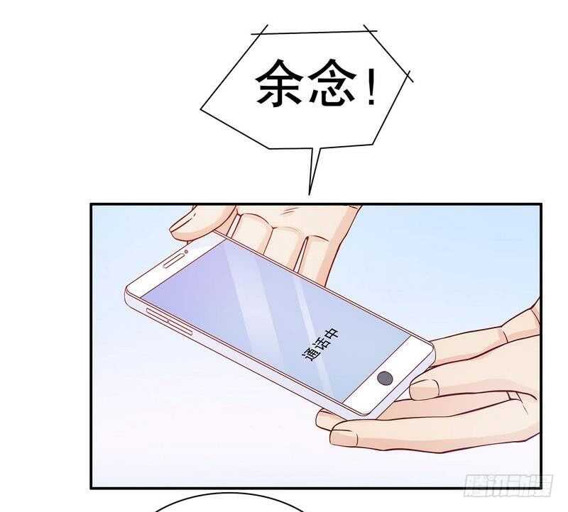 《恶魔总裁的二次初恋》第65话 1键是我的私人电话 第25页