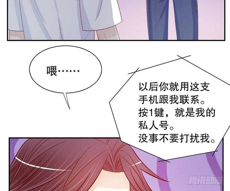 《恶魔总裁的二次初恋》第65话 1键是我的私人电话 第27页