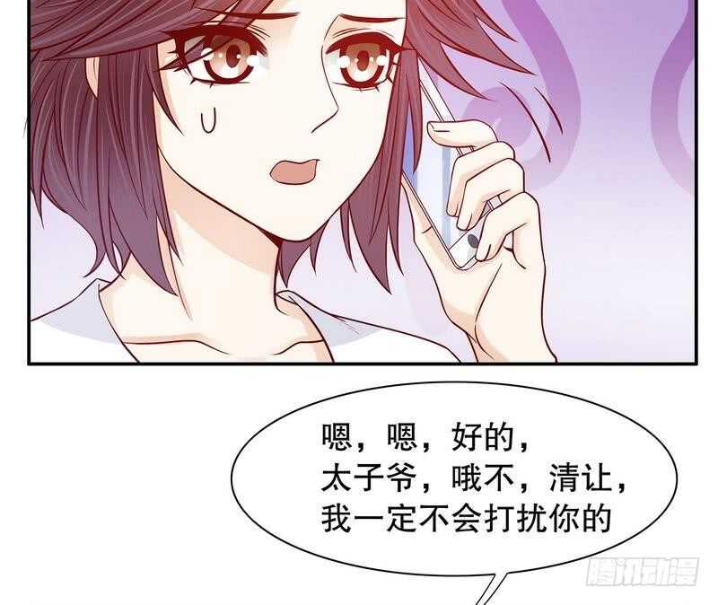 《恶魔总裁的二次初恋》第65话 1键是我的私人电话 第28页