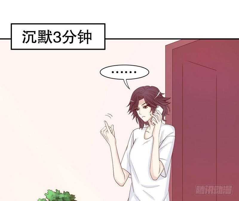 《恶魔总裁的二次初恋》第65话 1键是我的私人电话 第31页