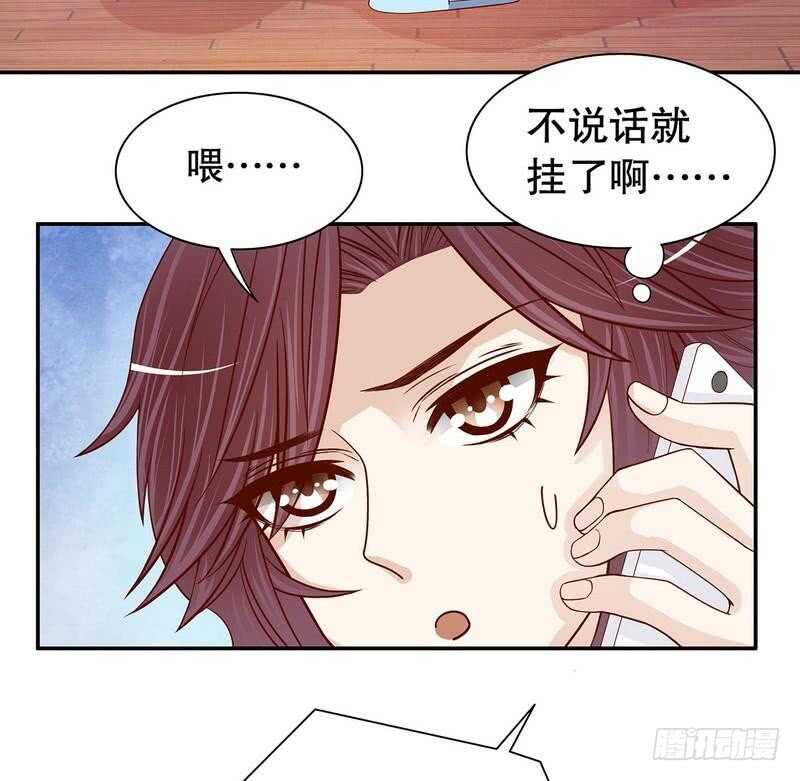 《恶魔总裁的二次初恋》第65话 1键是我的私人电话 第33页