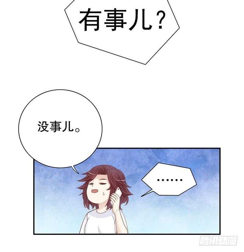 《恶魔总裁的二次初恋》第65话 1键是我的私人电话 第34页