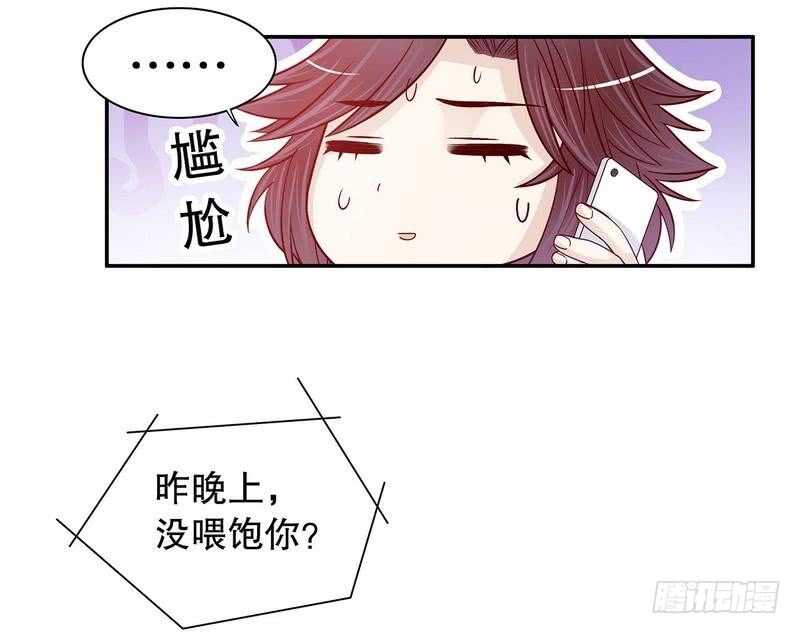 《恶魔总裁的二次初恋》第65话 1键是我的私人电话 第36页