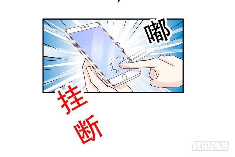 《恶魔总裁的二次初恋》第65话 1键是我的私人电话 第38页