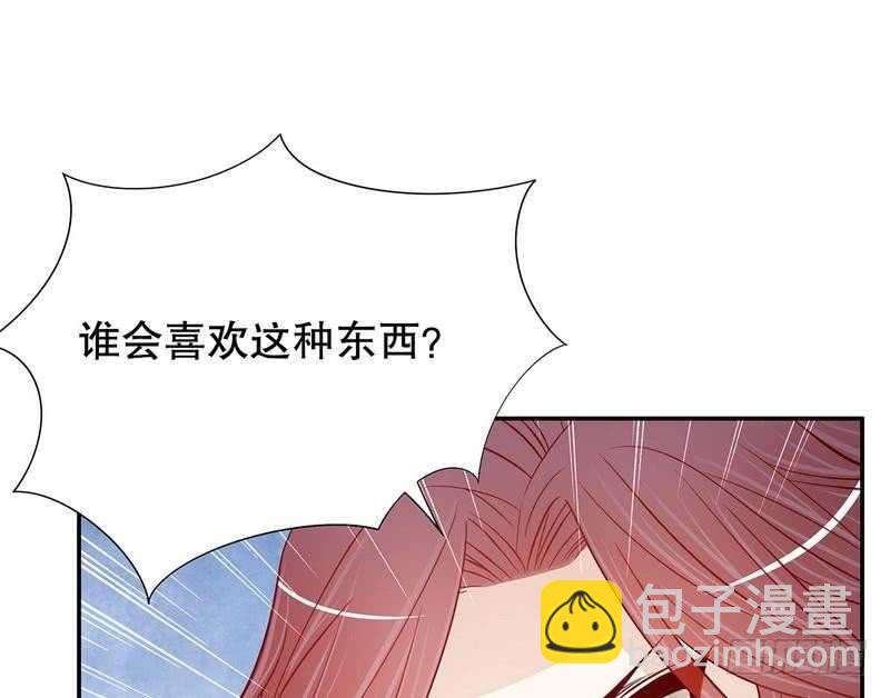 《恶魔总裁的二次初恋》第65话 1键是我的私人电话 第3页