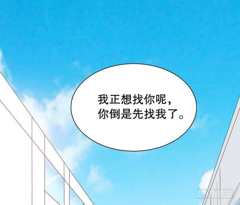 《恶魔总裁的二次初恋》第65话 1键是我的私人电话 第40页