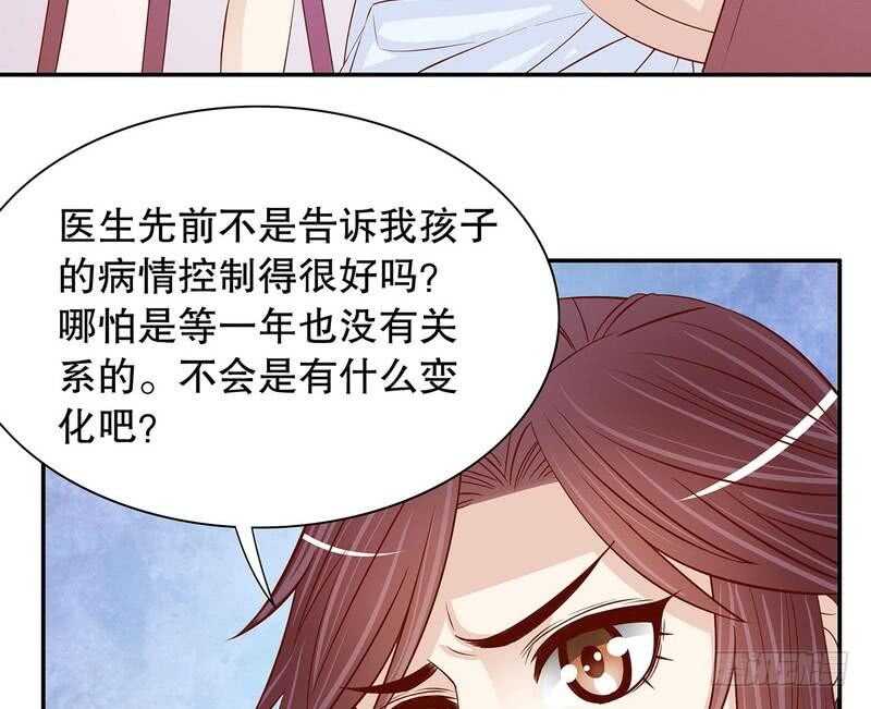 《恶魔总裁的二次初恋》第65话 1键是我的私人电话 第44页