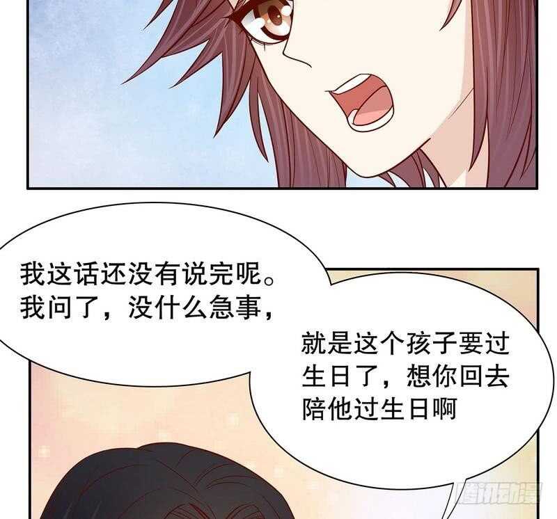 《恶魔总裁的二次初恋》第65话 1键是我的私人电话 第45页