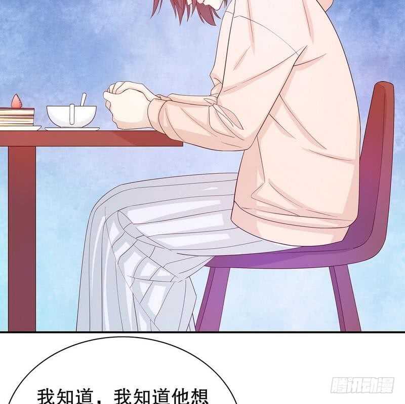 《恶魔总裁的二次初恋》第65话 1键是我的私人电话 第48页