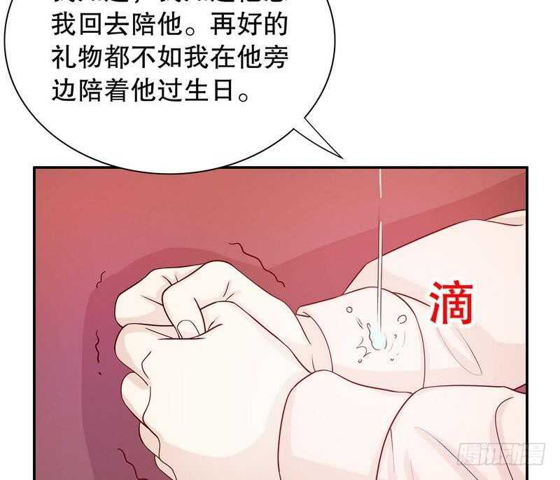 《恶魔总裁的二次初恋》第65话 1键是我的私人电话 第49页
