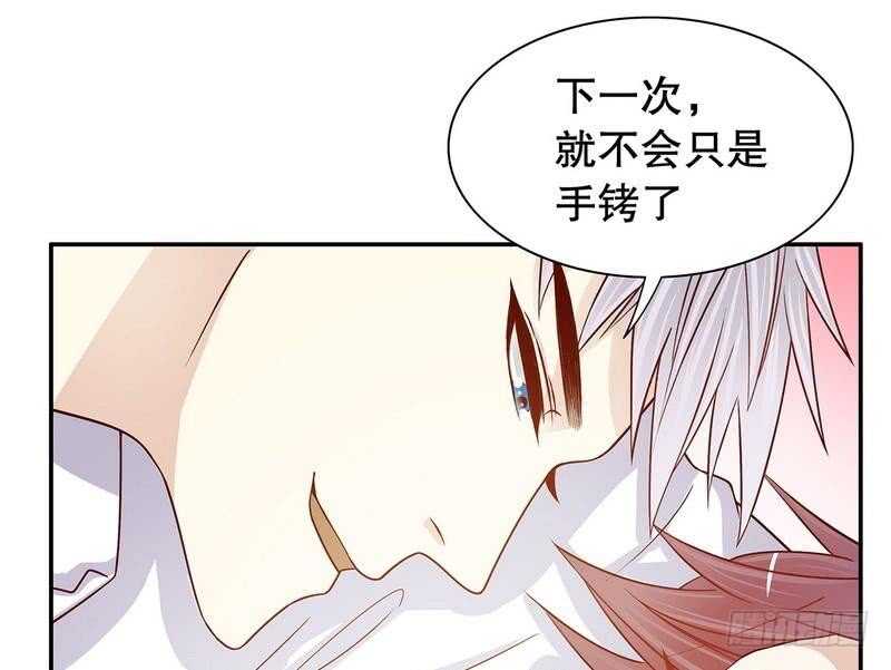 《恶魔总裁的二次初恋》第65话 1键是我的私人电话 第8页