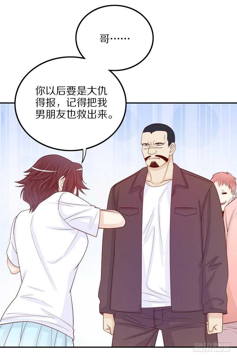 《恶魔总裁的二次初恋》第68话 我会证明自己的清白 第12页