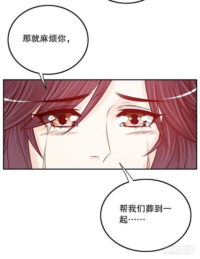 《恶魔总裁的二次初恋》第68话 我会证明自己的清白 第14页