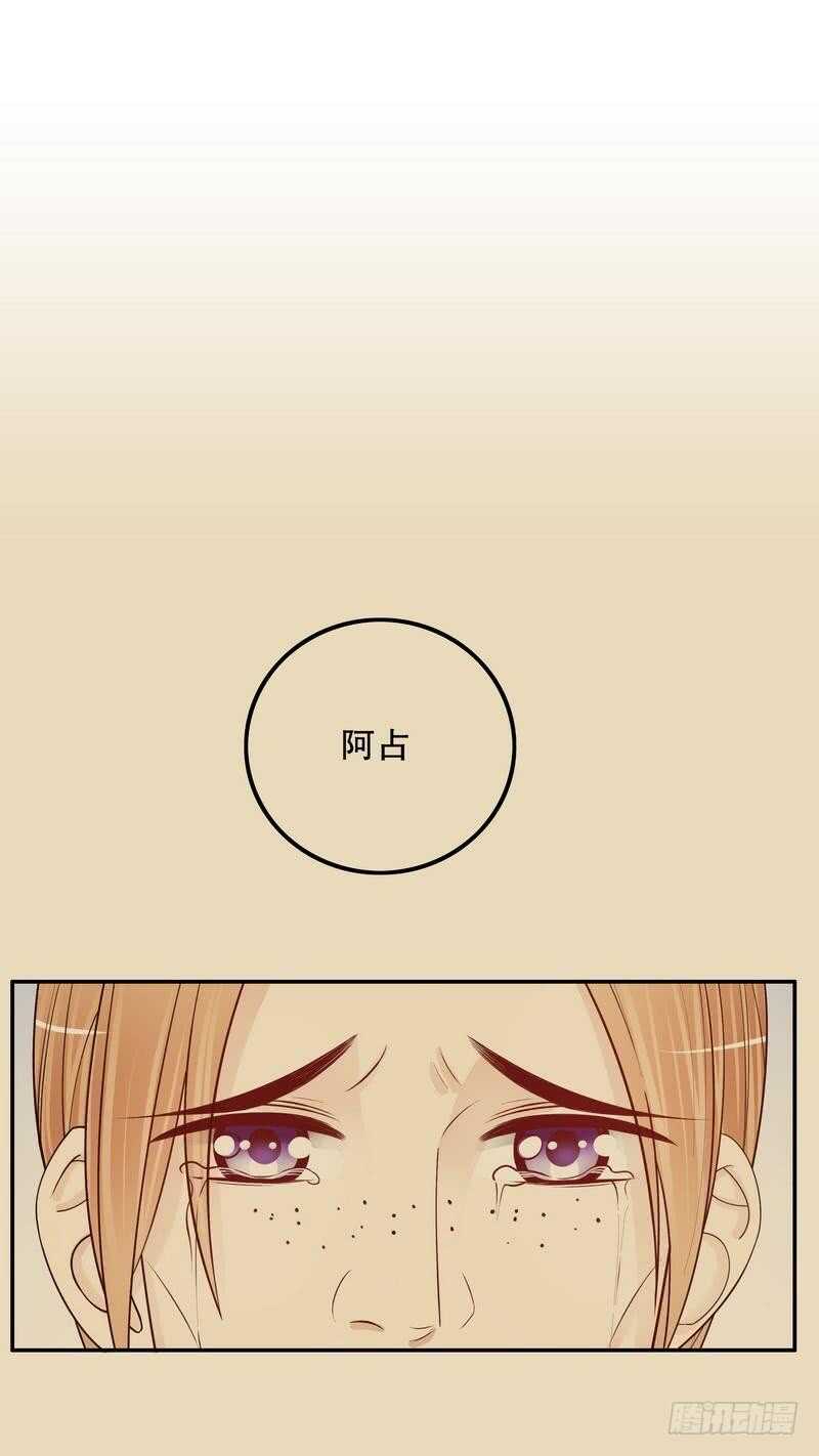 《恶魔总裁的二次初恋》第68话 我会证明自己的清白 第16页