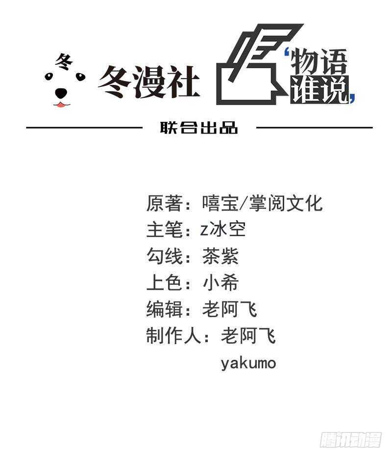 《恶魔总裁的二次初恋》第68话 我会证明自己的清白 第1页