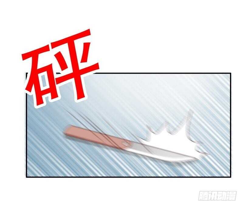 《恶魔总裁的二次初恋》第68话 我会证明自己的清白 第23页