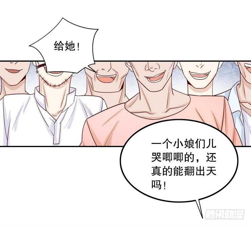《恶魔总裁的二次初恋》第68话 我会证明自己的清白 第7页