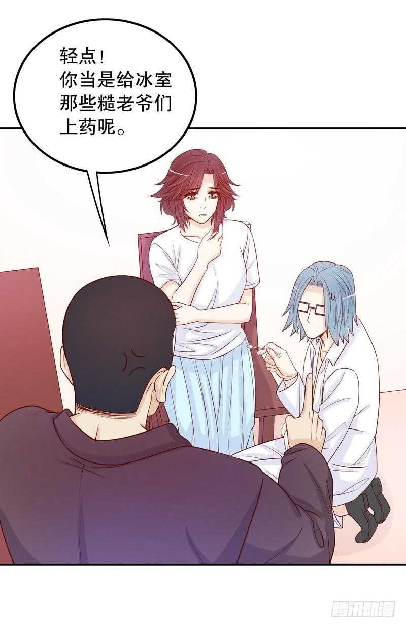 《恶魔总裁的二次初恋》第69话 够聪明就不要来 第12页