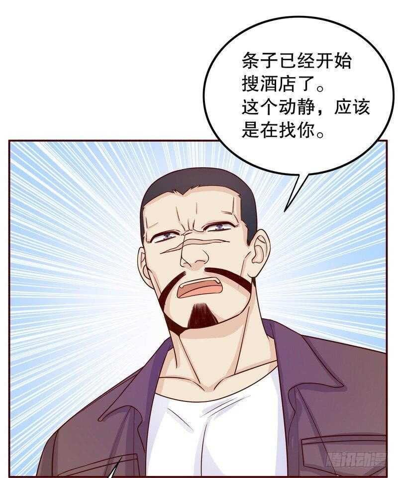 《恶魔总裁的二次初恋》第69话 够聪明就不要来 第14页