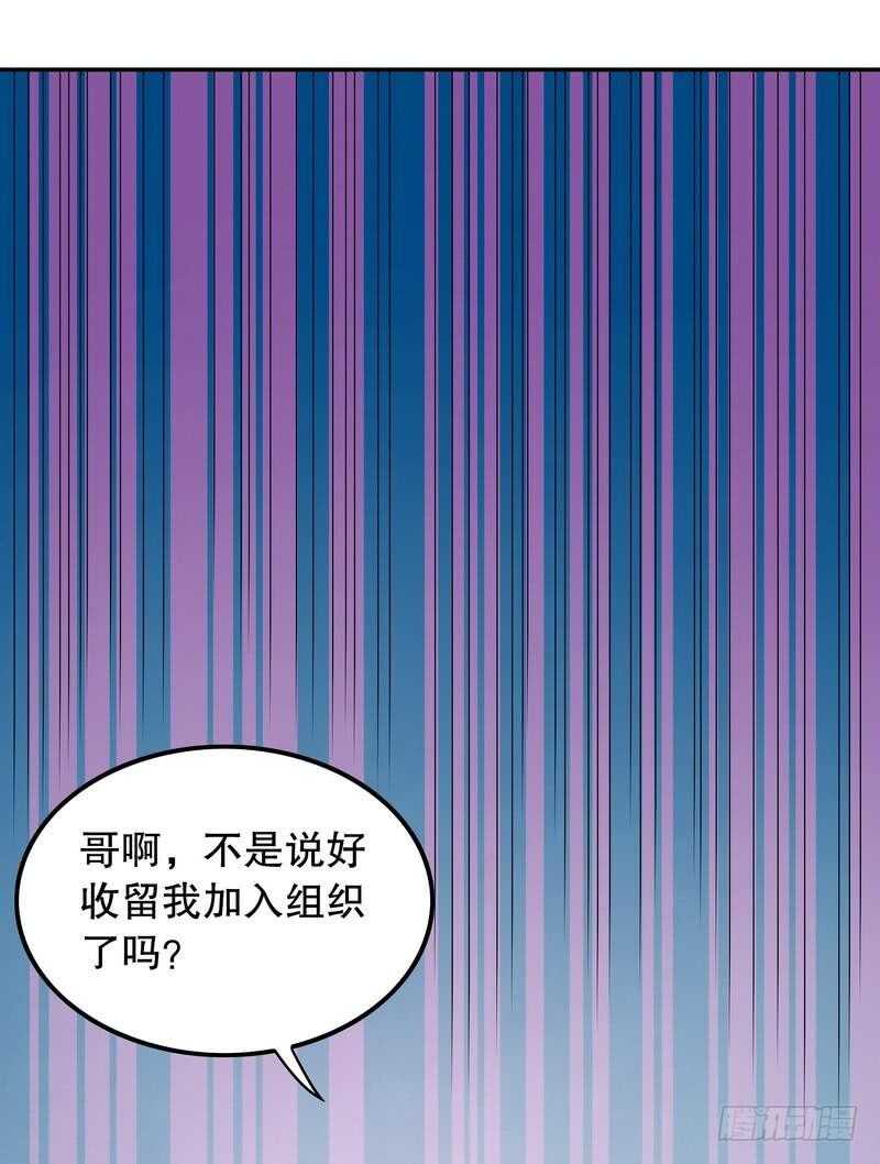 《恶魔总裁的二次初恋》第69话 够聪明就不要来 第16页