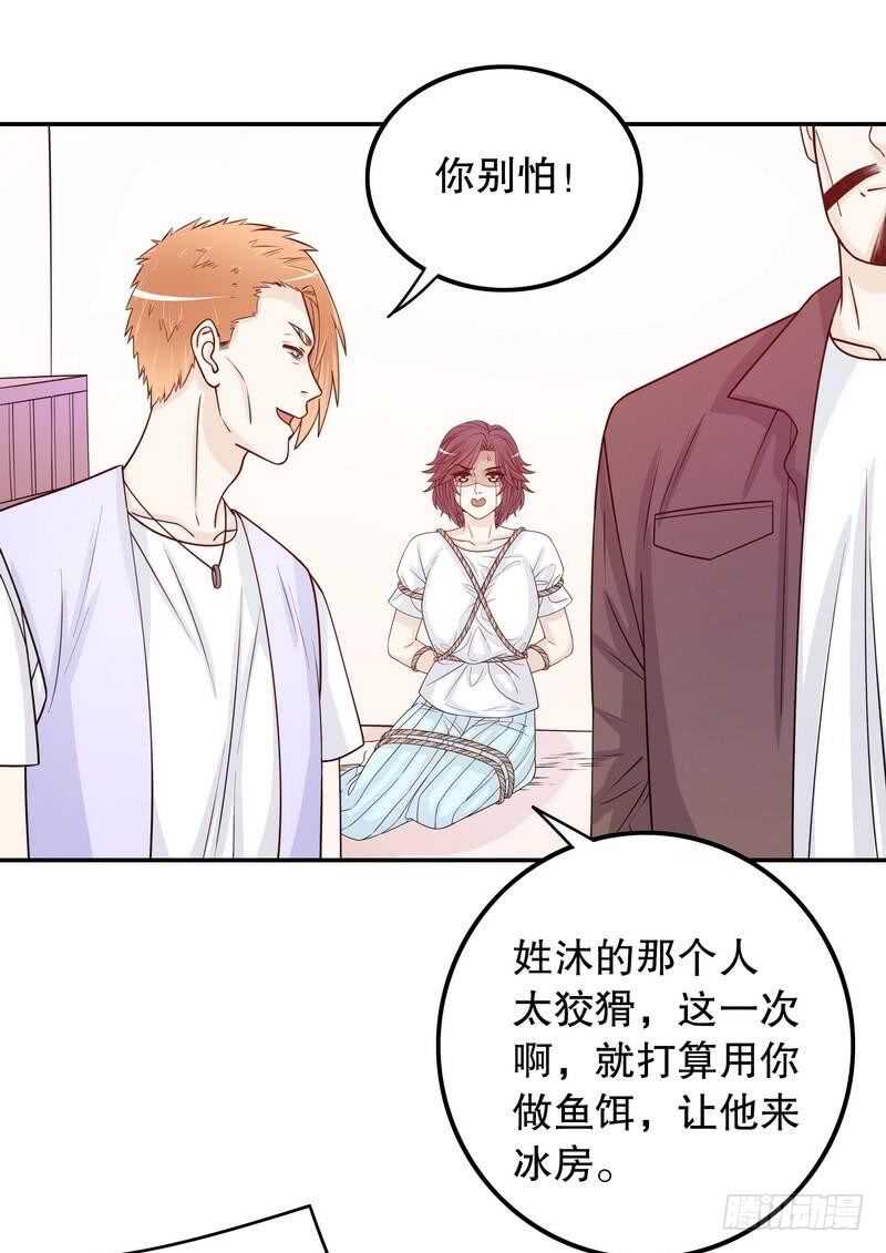 《恶魔总裁的二次初恋》第69话 够聪明就不要来 第18页
