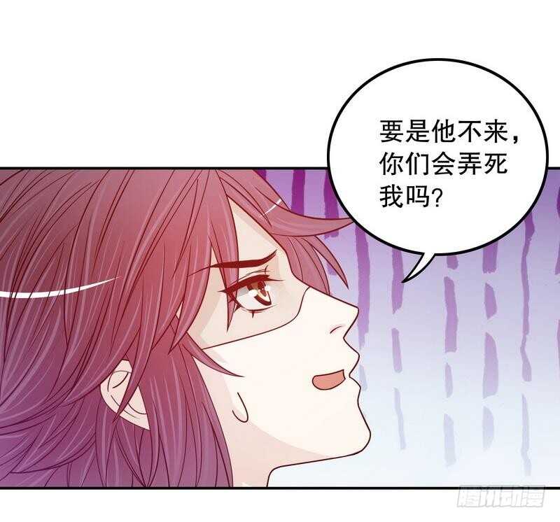 《恶魔总裁的二次初恋》第69话 够聪明就不要来 第25页