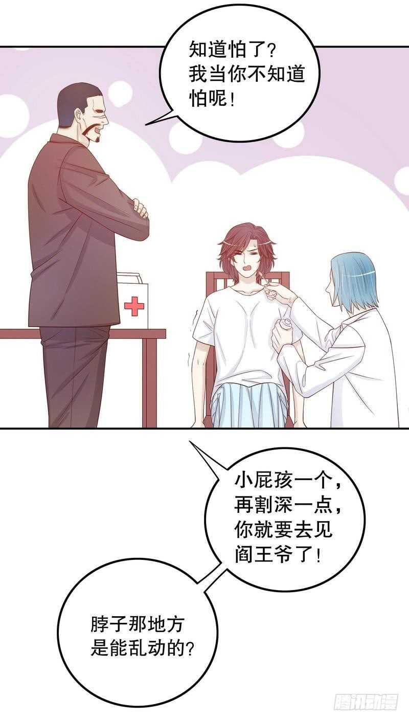 《恶魔总裁的二次初恋》第69话 够聪明就不要来 第6页
