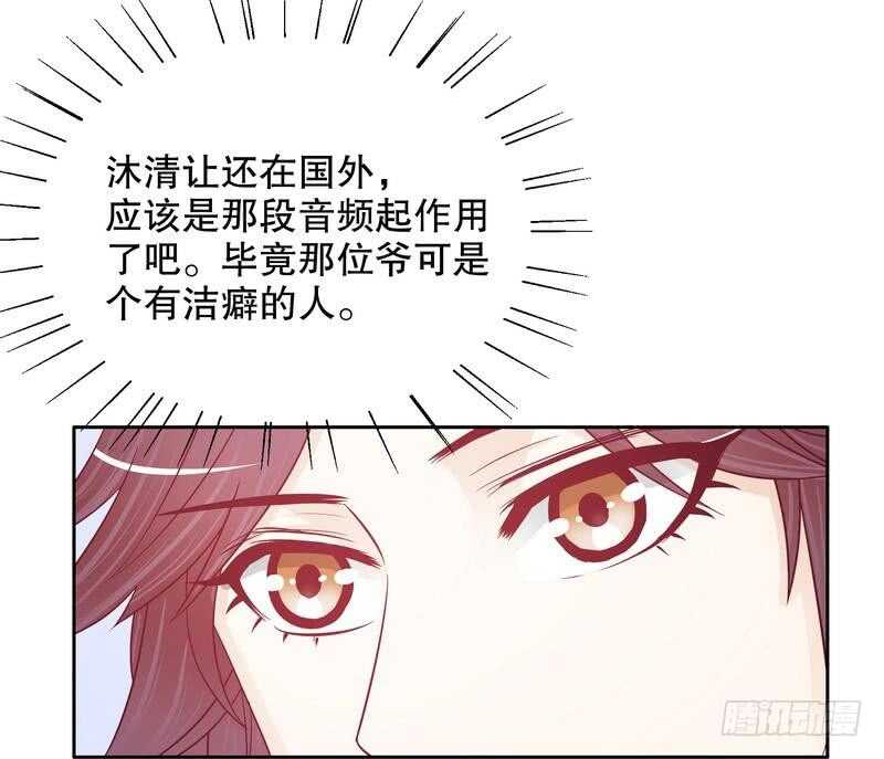 《恶魔总裁的二次初恋》第71话 女主竟然角面临惨死 第12页
