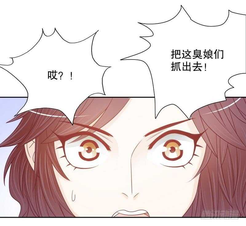 《恶魔总裁的二次初恋》第71话 女主竟然角面临惨死 第16页