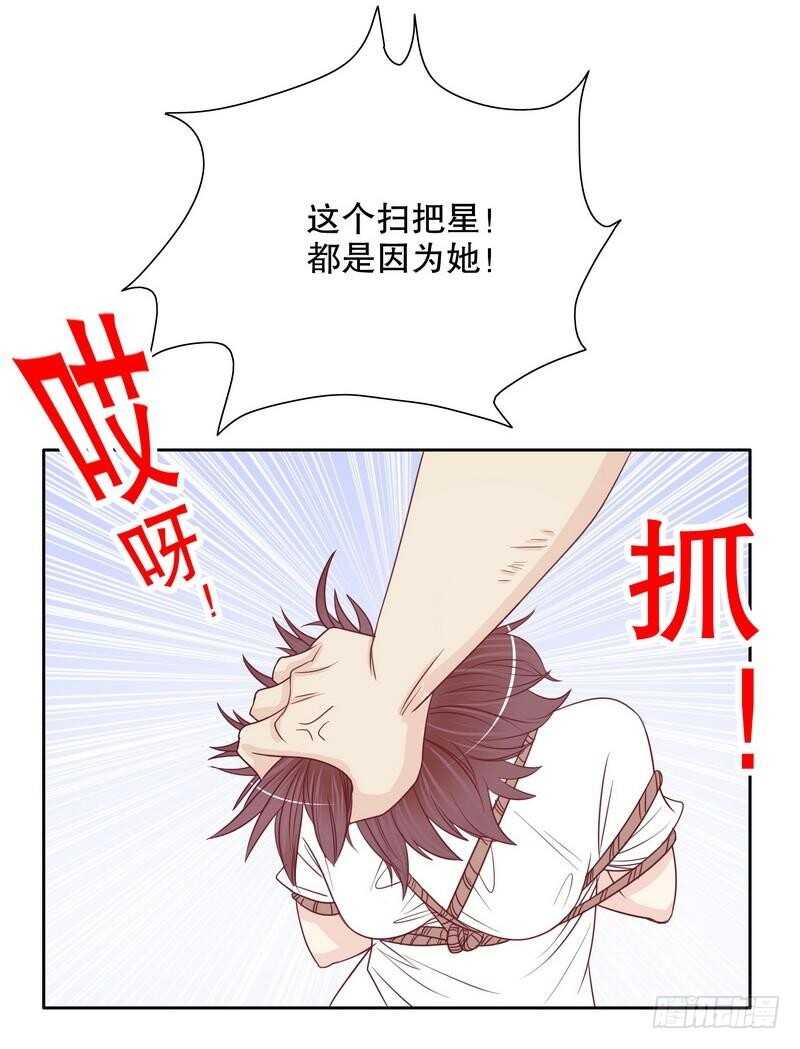 《恶魔总裁的二次初恋》第71话 女主竟然角面临惨死 第17页