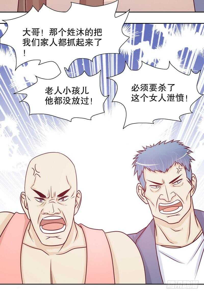 《恶魔总裁的二次初恋》第71话 女主竟然角面临惨死 第20页