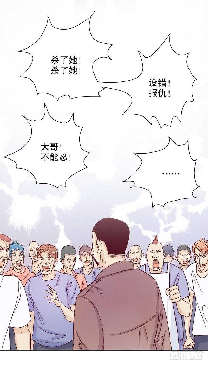 《恶魔总裁的二次初恋》第71话 女主竟然角面临惨死 第23页