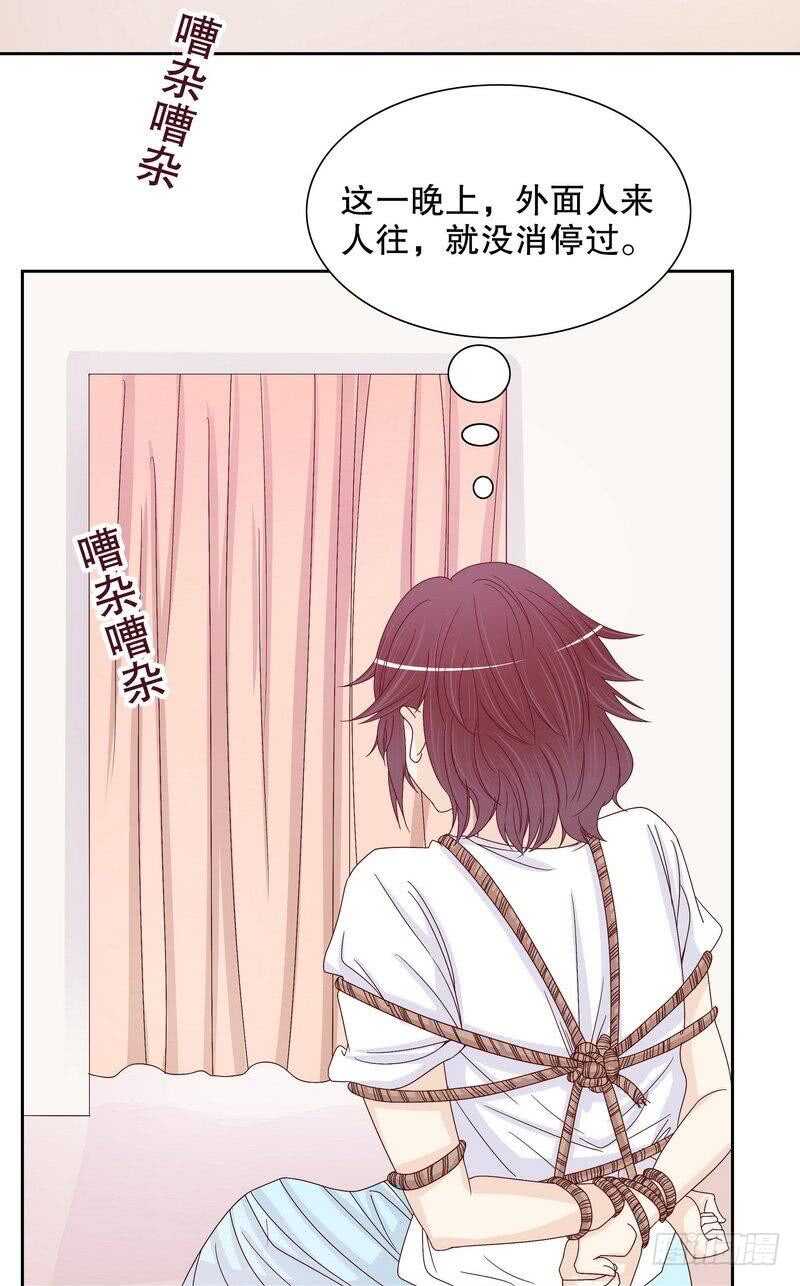 《恶魔总裁的二次初恋》第71话 女主竟然角面临惨死 第3页