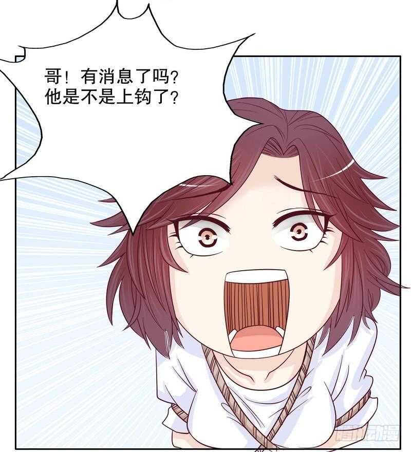 《恶魔总裁的二次初恋》第71话 女主竟然角面临惨死 第6页