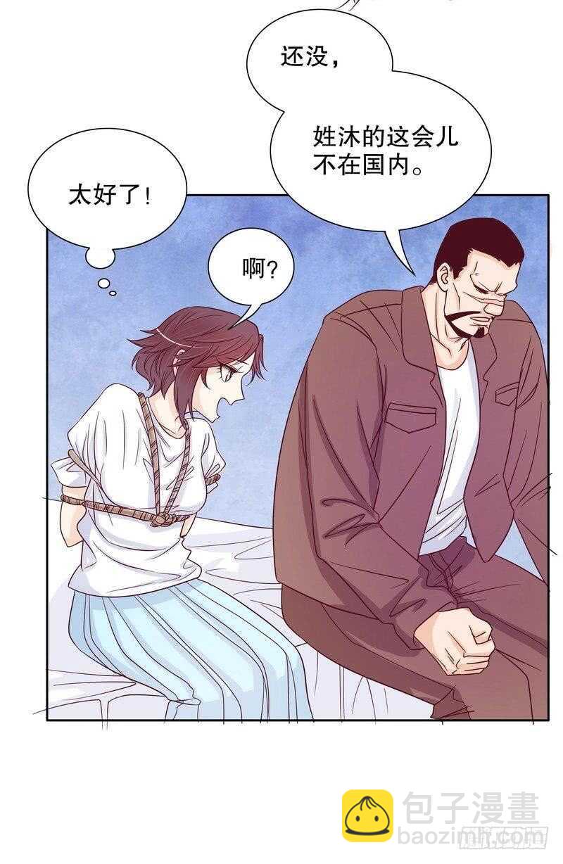 《恶魔总裁的二次初恋》第71话 女主竟然角面临惨死 第7页