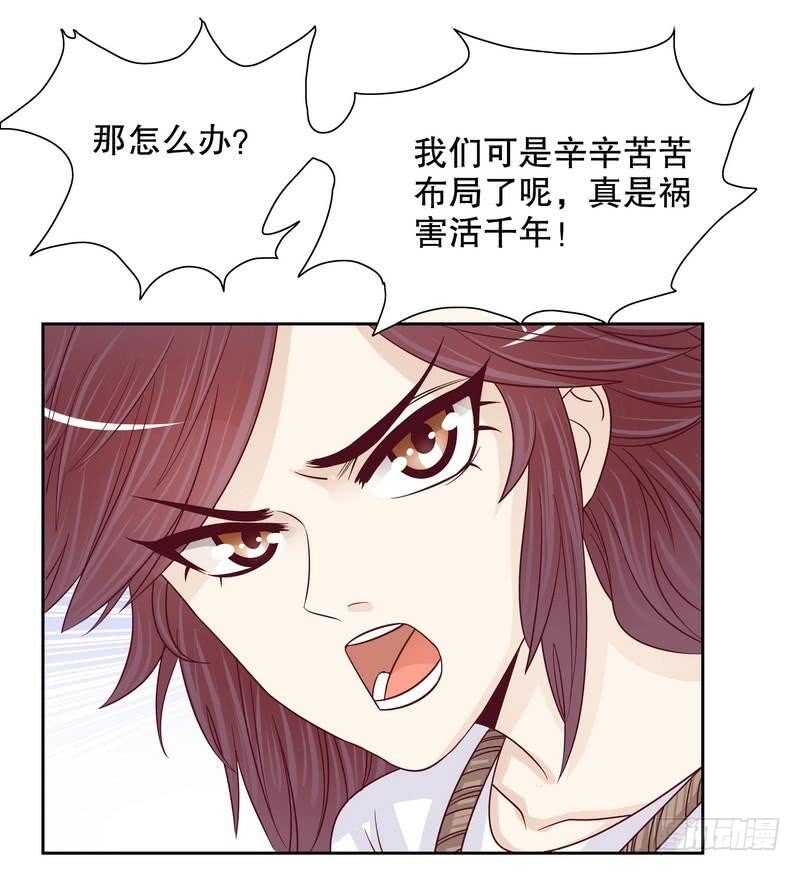 《恶魔总裁的二次初恋》第71话 女主竟然角面临惨死 第8页