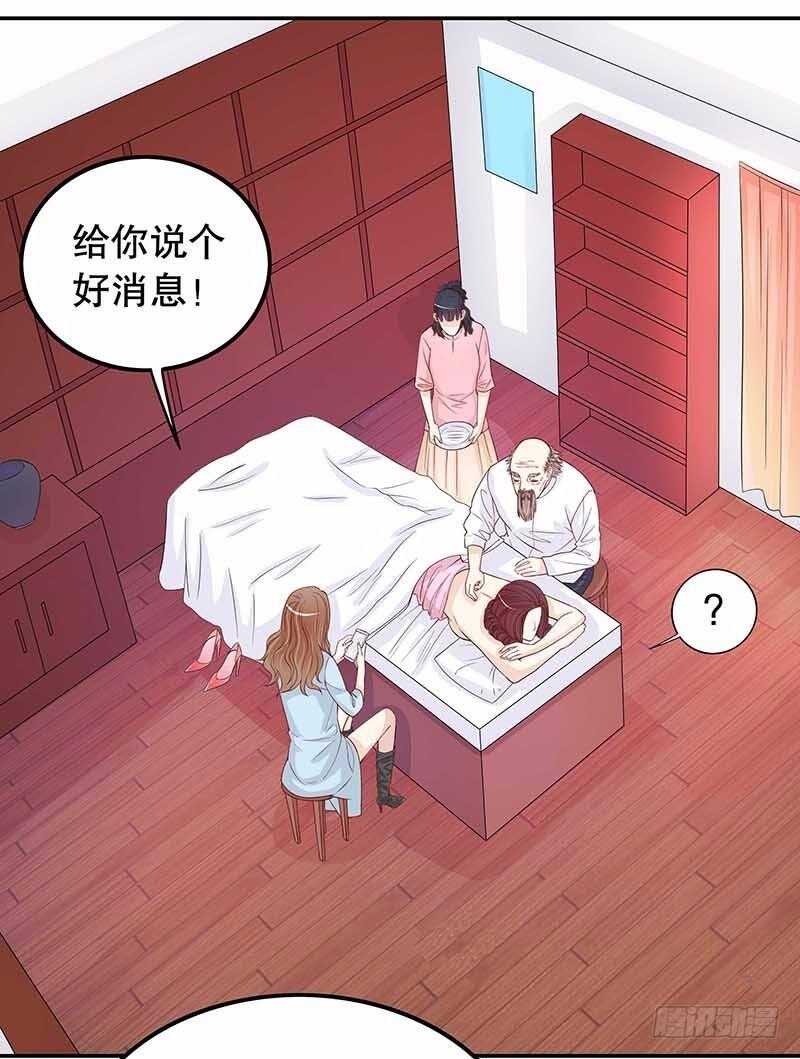 《恶魔总裁的二次初恋》第70话 一个都不放过 第10页