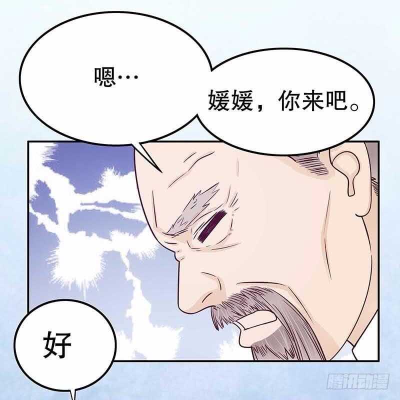 《恶魔总裁的二次初恋》第70话 一个都不放过 第18页