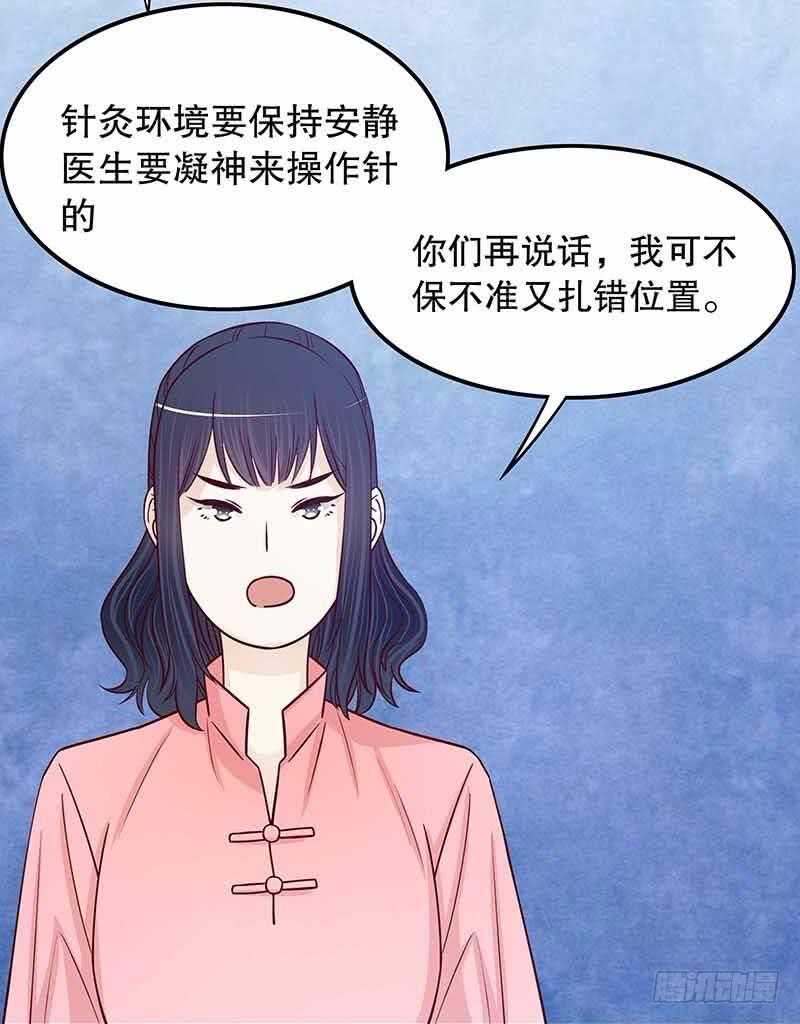 《恶魔总裁的二次初恋》第70话 一个都不放过 第19页