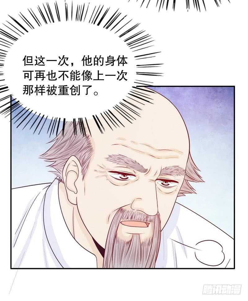 《恶魔总裁的二次初恋》第70话 一个都不放过 第23页