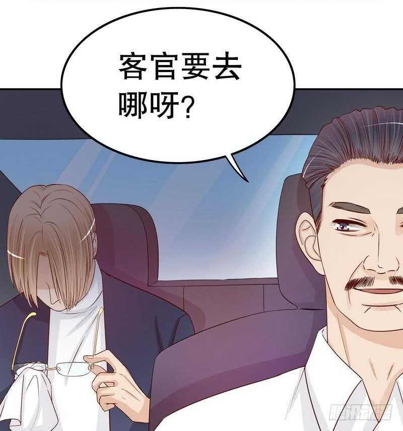《恶魔总裁的二次初恋》第70话 一个都不放过 第36页