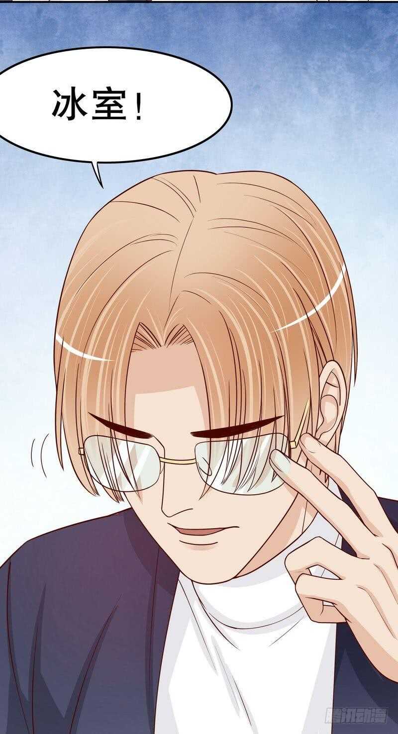 《恶魔总裁的二次初恋》第70话 一个都不放过 第37页