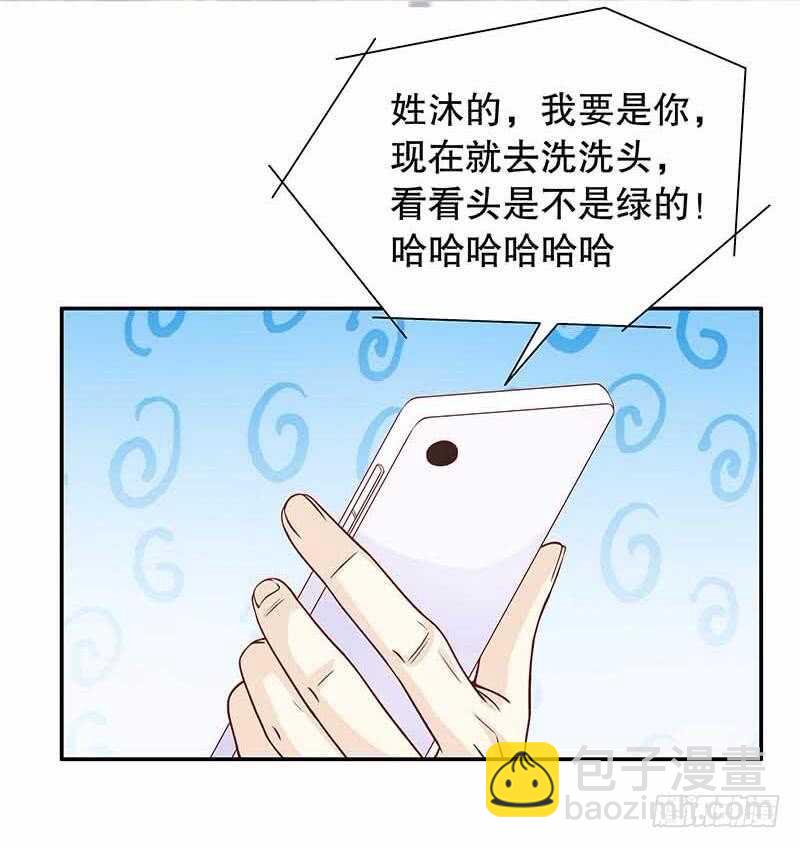 《恶魔总裁的二次初恋》第70话 一个都不放过 第4页