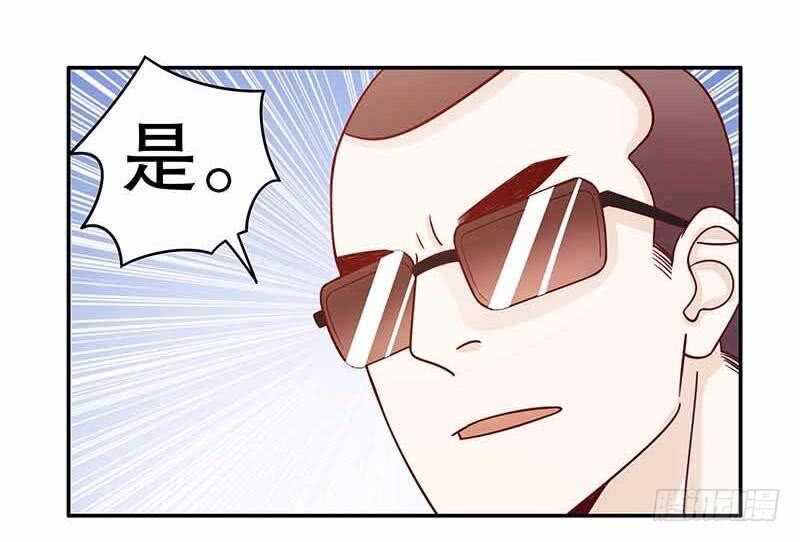 《恶魔总裁的二次初恋》第70话 一个都不放过 第6页